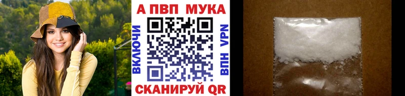 A PVP кристаллы  Купить  Тотьма 
