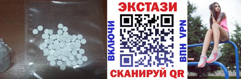 ЭКСТАЗИ 99%  Купить  Тотьма 