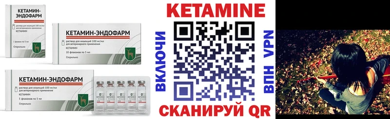 КЕТАМИН VHQ  Купить закладки  Тотьма 