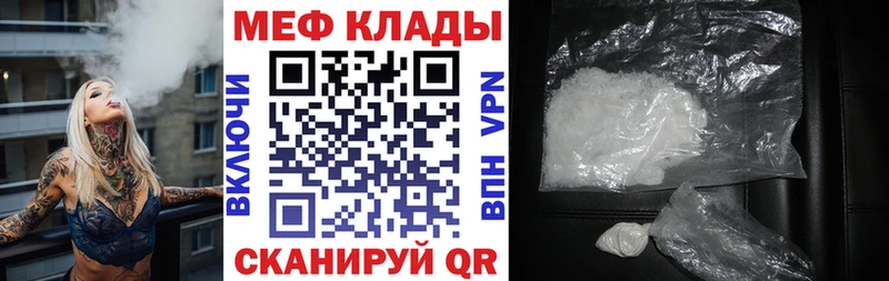Купить закладки  Тотьма  МЯУ-МЯУ мука 